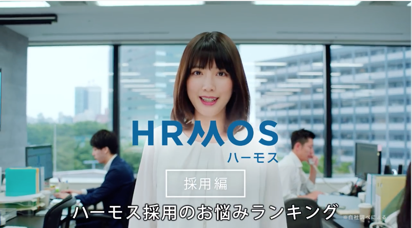 ポーズを決めて「ハーモス（HRMOS）！」の女性は誰？ と気になる人に！ 松田るかさんについて調べてきた