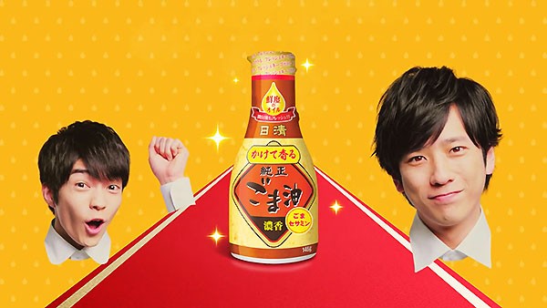 日清オイリオのcmで二宮和也と西畑大吾が鮮度のオイルとおいしい魔法 かけてこー ごま油 オリーブオイル