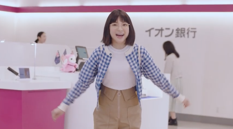 川島海荷がイオン銀行cmに出演 ドルか投資信託か 資産形成をキュートに決める