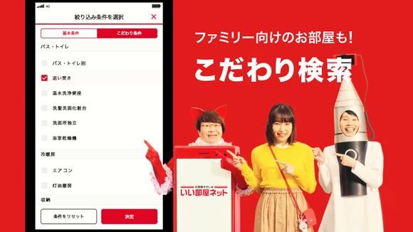いい部屋ネットのcmで桜井日奈子とハリセンボンがファミリーになる