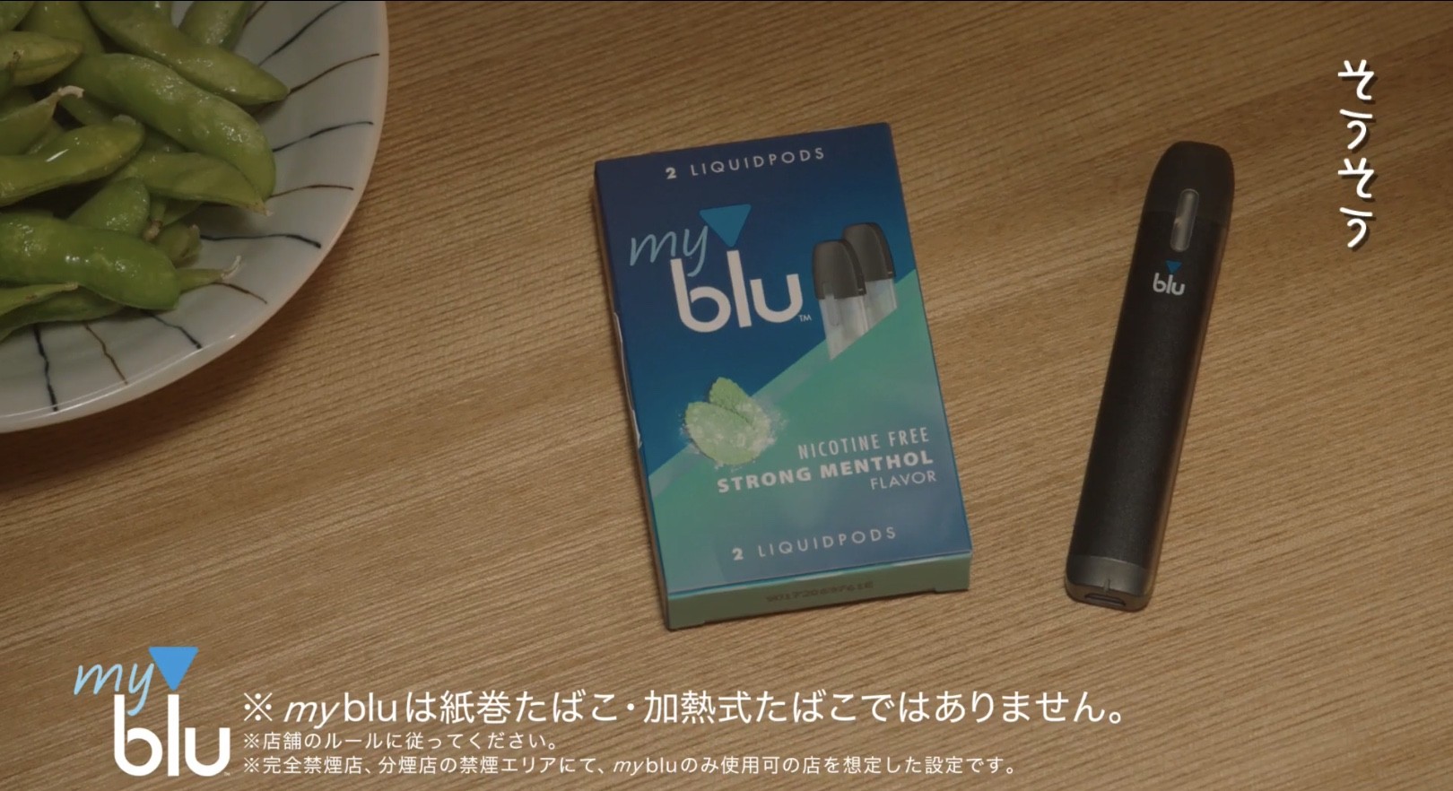 電子タバコ Myblu Cmで西島秀俊 有吉弘行が同級生役 和やかな雰囲気で絶妙な掛け合いを見せる