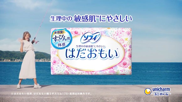 ソフィ はだおもい のcmはローラが海釣りですっぴん肌体感 サラサラ感つづく
