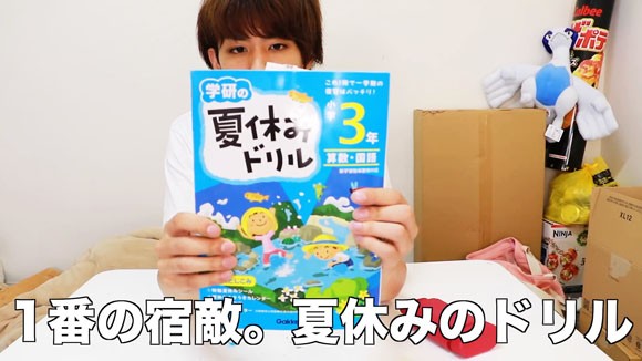 はじめしゃちょーが夏休みの宿題を終わらせる方法を小学生にアドバイス