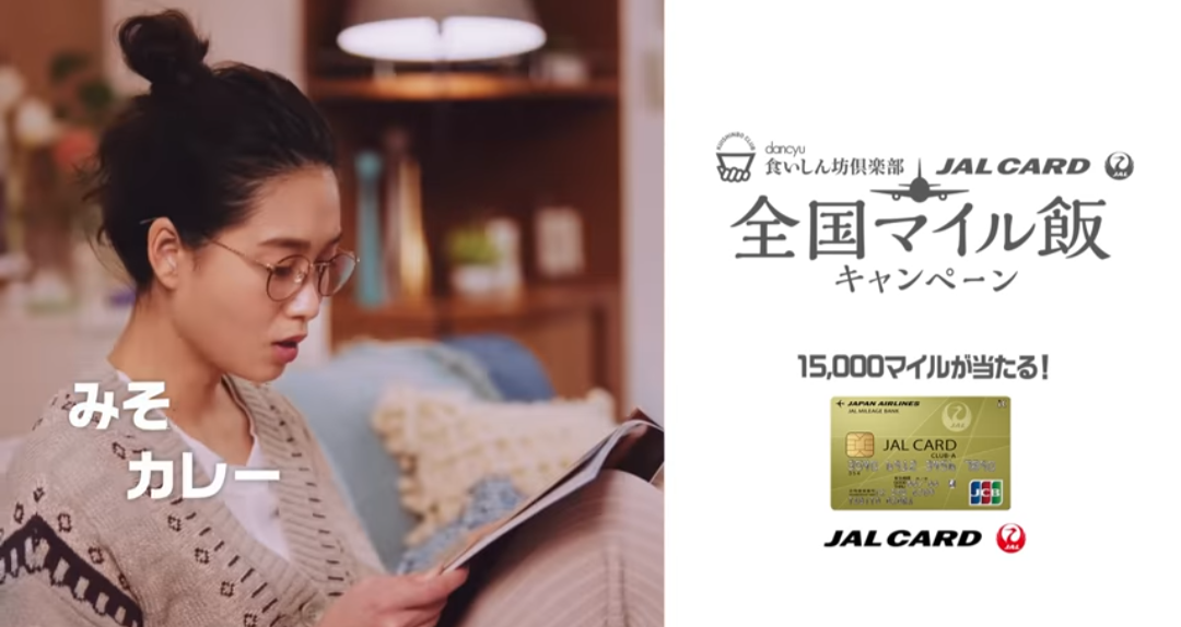 Jalカードcmでうっとり顔は谷川りさこ 青森の注目グルメ みそカレー牛乳ラーメン を堪能