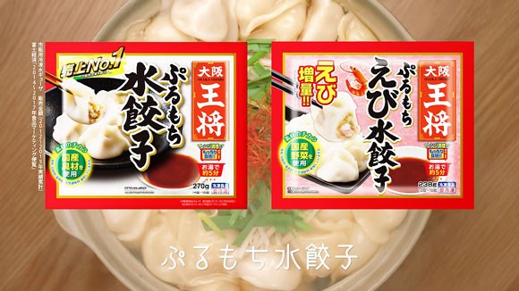 ギョパ のcmは鈴木奈々が大阪王将ぷるもち水餃子パーティーで もちもち で ギョパ なcm第二弾です