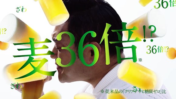 贅沢ゼロは麦36倍cm 山口智充と黒木華が常識変えちゃってごめんなさい 早口言葉チャレンジ動画もあり アサヒビール