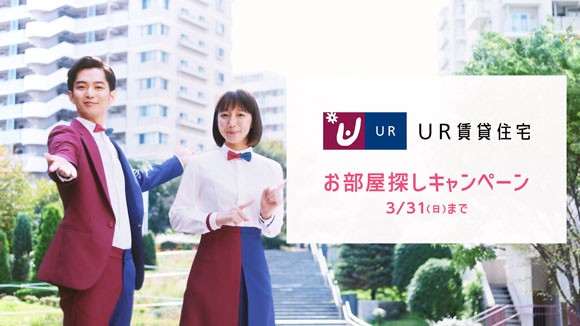 Urであーるのcmは吉岡里帆先輩が千葉雄大にurレッスン アールを長く もっと明るく Ur賃貸住宅の お部屋探しキャンペーン