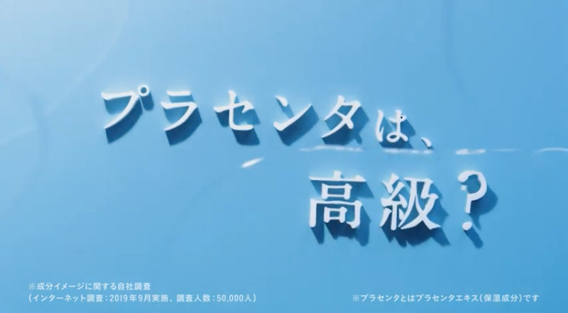 素肌しずく Cmでプラセンタを手にする3人の美女は誰 静まなみ 尾台彩香 大見謝葉月さんについて調べてきました