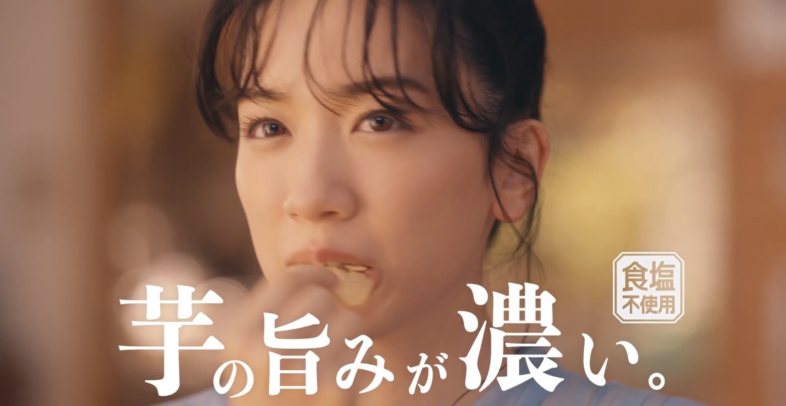 永野芽郁が出演する湖池屋プライドポテト新cmが公開中 膝で眠る犬もかわいいcmをチェック