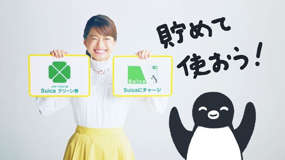 Jre Pointのcmで乙葉がペンギンとあのsuica スイカ もこのsuicaもwebで登録