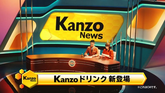 飲み会を科学したカンゾコーワのcmは八嶋智人と新井恵理那がキャスターとなりkanzoドリンク新登場をニュース発表