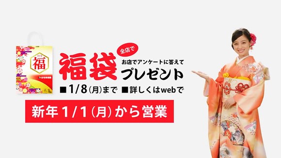 住宅情報館の新cmでくりぃむしちゅーと橋本環奈が着物でご挨拶 Cmソングの和楽器バンドの新曲 花になれ をバックにダンス