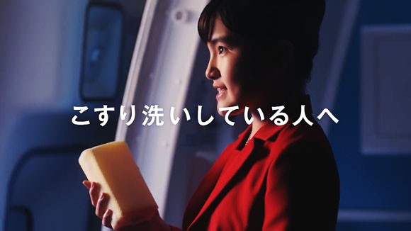 バスタブ クレンジング cm ルック