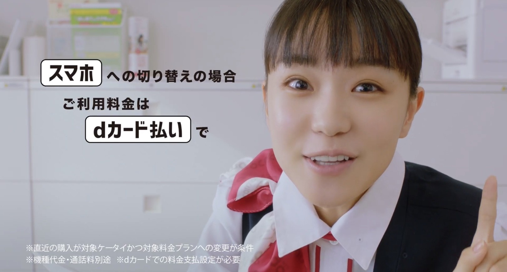 ドコモ cm 女優 2020