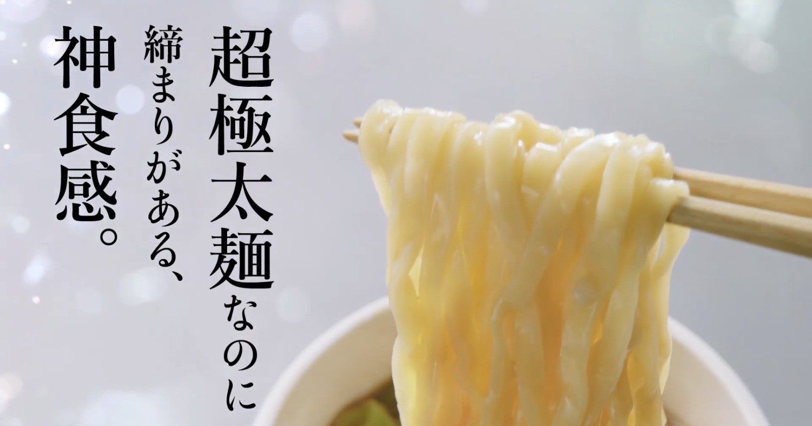 明星 麺神 カップ麺のcmキャラクターに新川優愛が就任 渋谷の女子高生役は土屋怜菜 湯川玲菜