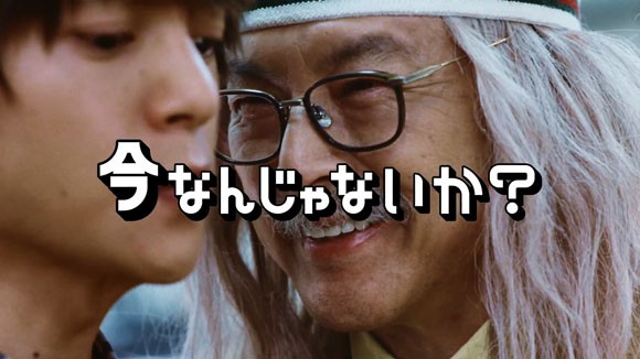 Big ビッグ のcmはバナナが7億円 謎のおじさん 三浦友和 が窪田正孝に 今なんじゃないか スポーツくじ Toto宝くじ