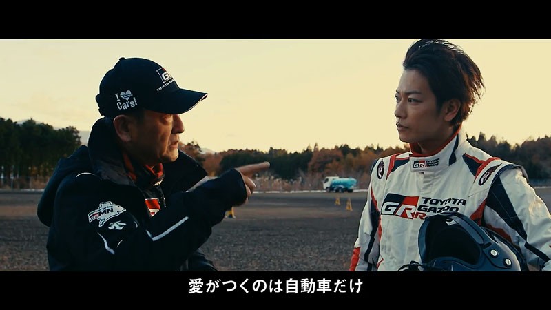 佐藤健が豊田章男にやられたcmは Toyota Gazoo Racing Morizo モリゾウ 愛がつくのは自動車だけ Cm曲はmunizo