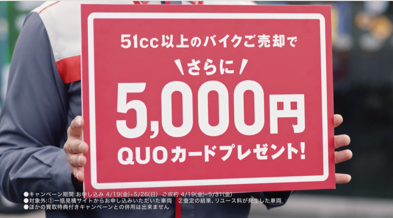 つるの剛士店長のバイク王に強烈インパクト女子が来店