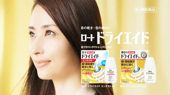 ドライアイには目薬の新ドライエイドのcmだよ 出演女優は西原亜美ちゃん なんと約60倍の高粘度で瞳に潤いとじこめる