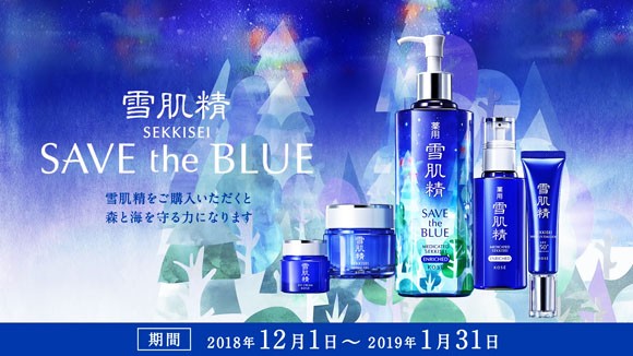 雪肌精 せっきせい のcmは岩田剛典が沖縄の海でサンゴを守る Save The Blue セーブ ザ ブルー コーセー