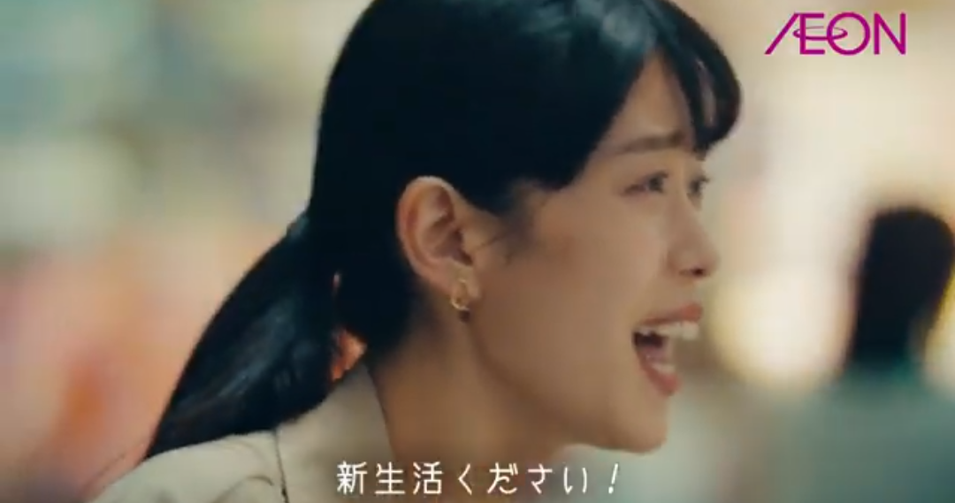 イオンcmで 新生活ください と叫ぶ女性は誰 注目女優 吉村優花さんについても調べてきました