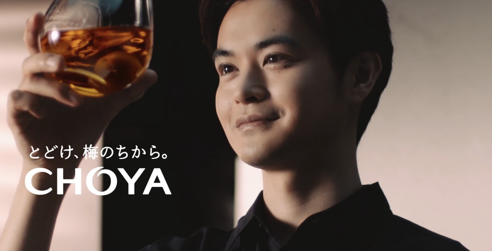 瀬戸康史出演のチョーヤ新cm Choya Quality篇 が放映中 美しいスローモーションに注目してチェック