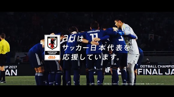 Auの三太郎全出演者がサッカー日本代表応援cmソングを昔から現在に戻り熱唱 オッーオーオオオ