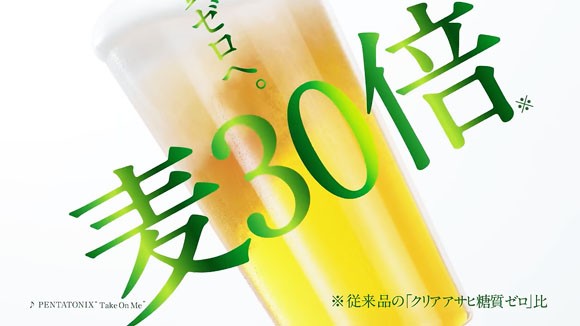 贅沢ゼロは麦36倍cm 山口智充と黒木華が常識変えちゃってごめんなさい 早口言葉チャレンジ動画もあり アサヒビール