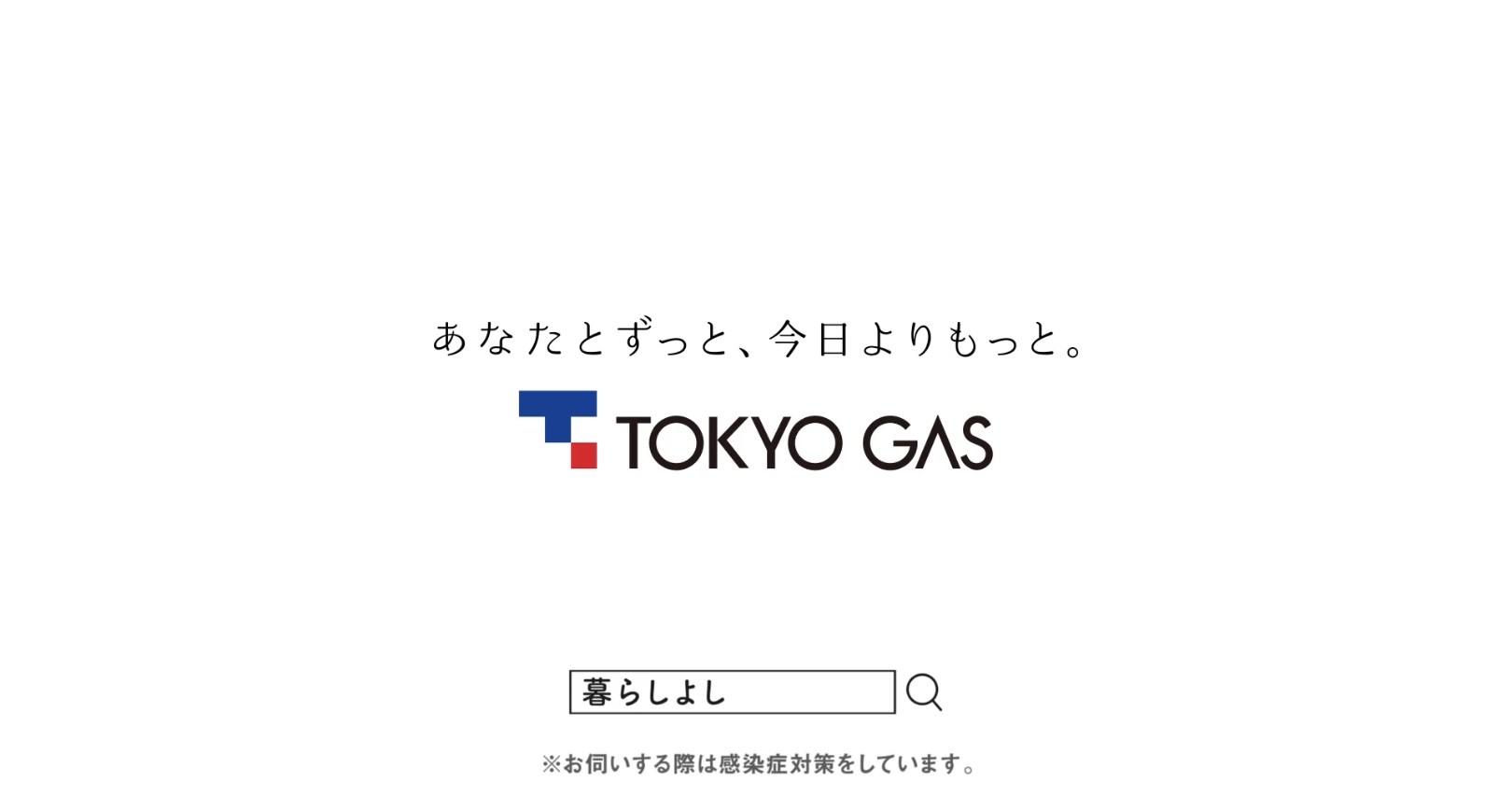 堤真一 伊藤沙莉が東京ガスcmでトイレを修理 よし が合言葉の新cmをチェック