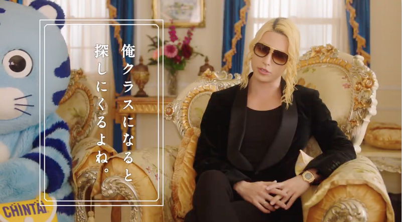 部屋のほうから探しにくる ローランドがchintaiのcm出演で名言続出