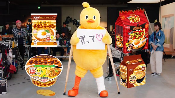チキンラーメン60周年cmで新垣結衣 カンぺまる読みバレ激怒 なんで 意地になってんの 世界初のインスタント麺