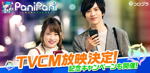 川栄李奈と志尊淳が図書館で パニパニ Cmソングは感覚ピエロ 0になって コロプラ