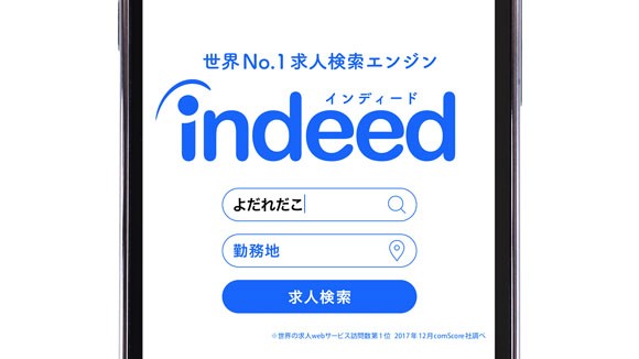 Indeed インディード のcmは千鳥 大悟 ノブ のコント 旅館 寿司 タクシー篇の三本立て