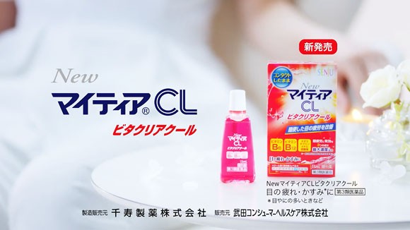マイティアのcmでついに広瀬すずが赤いビタクリアクール目薬誕生のお知らせ Newマイティアcl