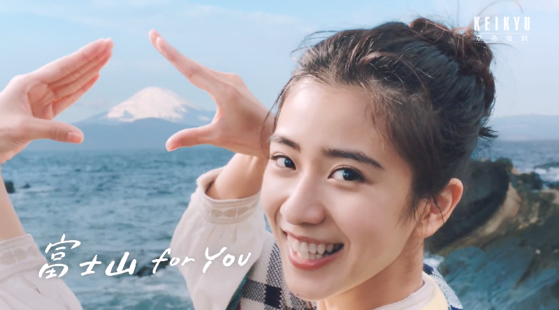 京急電鉄cm 三浦半島 For You 第2弾 黒島結菜がお楽しみスポットで遊びまくる
