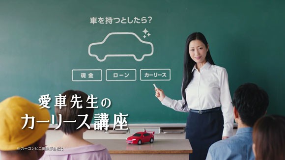 カーコンカーリース もろこみ 新cmは壇蜜の愛車先生講座 生徒は柴田英嗣 上地由真 角田信朗 遠野愛 カーコンビニ倶楽部