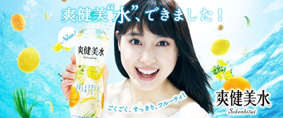 爽健美水のcmで土屋太鳳が歌う ハトムギ レモン ゆずピール みかんに らかん果 月見草 爽健美水