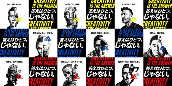 アディダスのサッカーワールドカップの超豪華cmに香川真司らが出演 答えはひとつじゃない Creativity Is The Answer