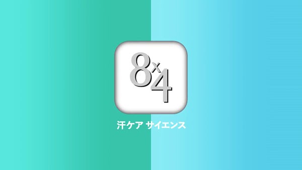 8 4 エイトフォー のcmに要潤 かなめ じゅん が登場 グリーンとブルーに生まれ変わった新8 4 エイトフォー