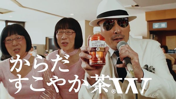 からだすこやか茶ｗのcmで横山剣と阿佐ヶ谷姉妹がハーモニー Tvcm 小鉢のポテサラ 篇他
