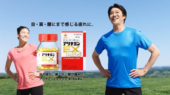 アリナミンのcmで堤真一がストレッチ インストラクターは村山和実 Exプラスa タケダ