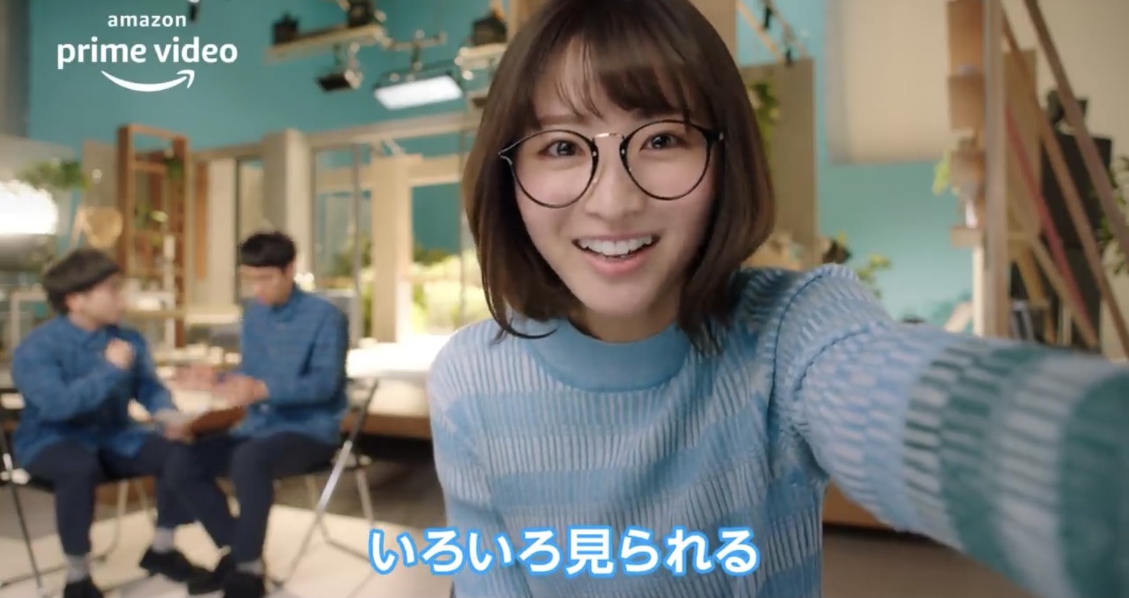 眼鏡女子好き必見 Amazon Prime Video新cmの妹役は岡崎紗絵 眼鏡姿で可愛くサービスを紹介