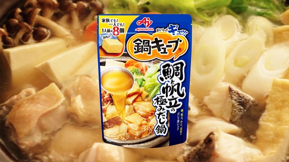 鍋キューブのcmで芦田愛菜と佐藤二朗が幸せ顔を見せ合う 1人鍋も 鍋好き家族は味の素