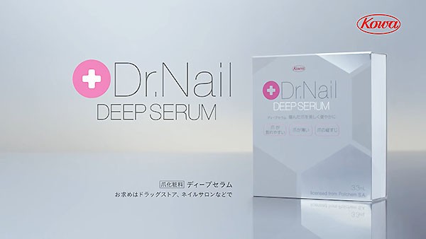 Dr Nail ドクターネイル ディープセラムのcmに笛木優子ちゃん 傷んだ爪に塗って寝るだけの簡単ネイルケア