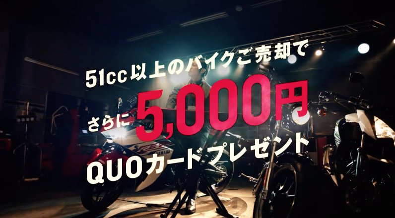 つるの剛士店長のバイク王に強烈インパクト女子が来店