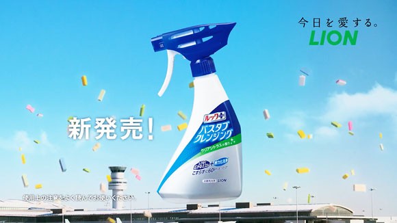 Cm クレンジング ルック バスタブ