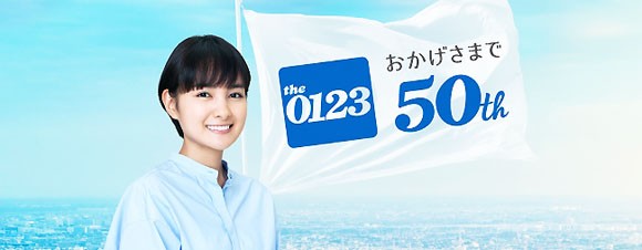 アート引越センター50周年cmで葵わかなが屋上で叫ぶ 未来へもっといい引っ越しを