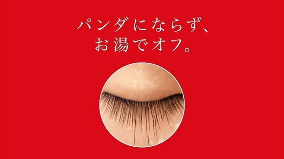 デジャヴュ塗るつけまつげロングのcmで松本愛ちゃんが見せたくなるまつ毛を披露 By イミュ