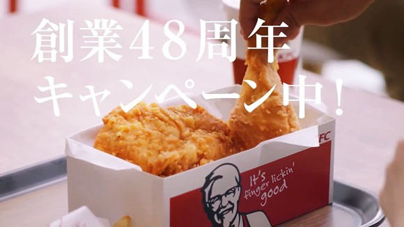 高畑充希がカメラ目線で 今日 ケンタッキーにしない ってcm 創業記念パック レッドホットチキン Kfc ケンタッキーフライドチキン