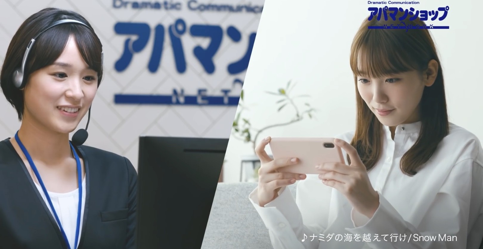 アパマン ショップ cm 女優